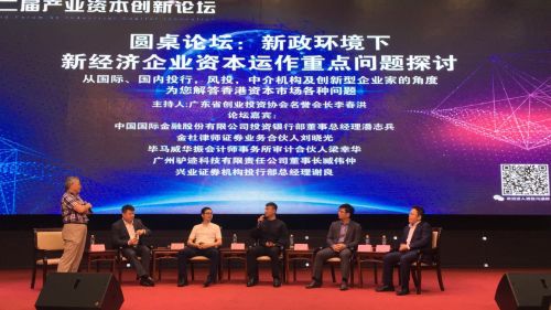 驢跡亮相產業資本創新論壇，科技中介服務賦能高新企業把握上市良機